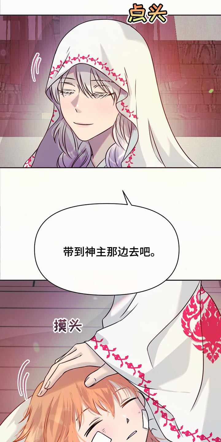 第71章：擅长等待17