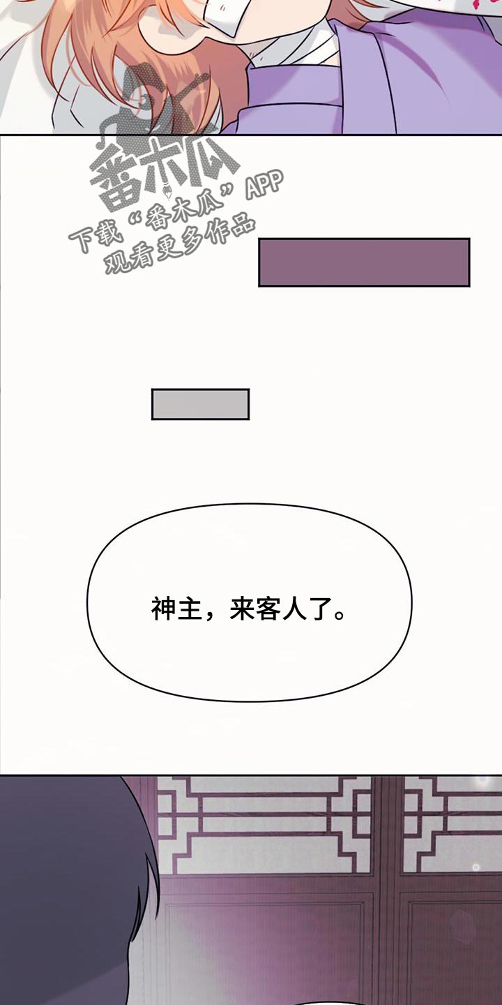 第71章：擅长等待18