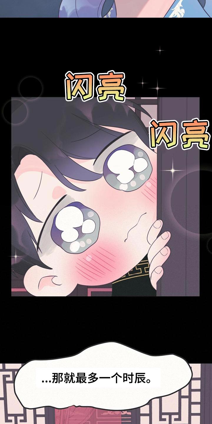 第37章：你会用神力吗？8