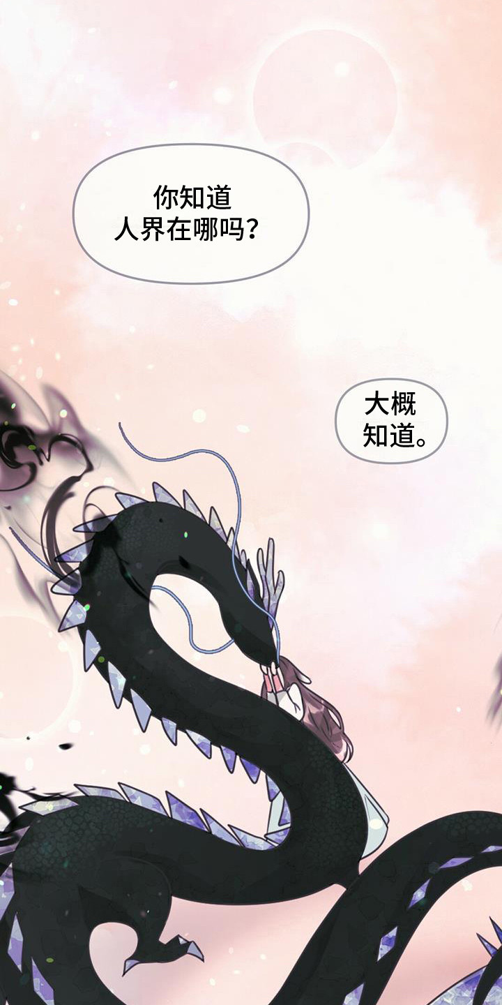 第23章：踏上旅途18