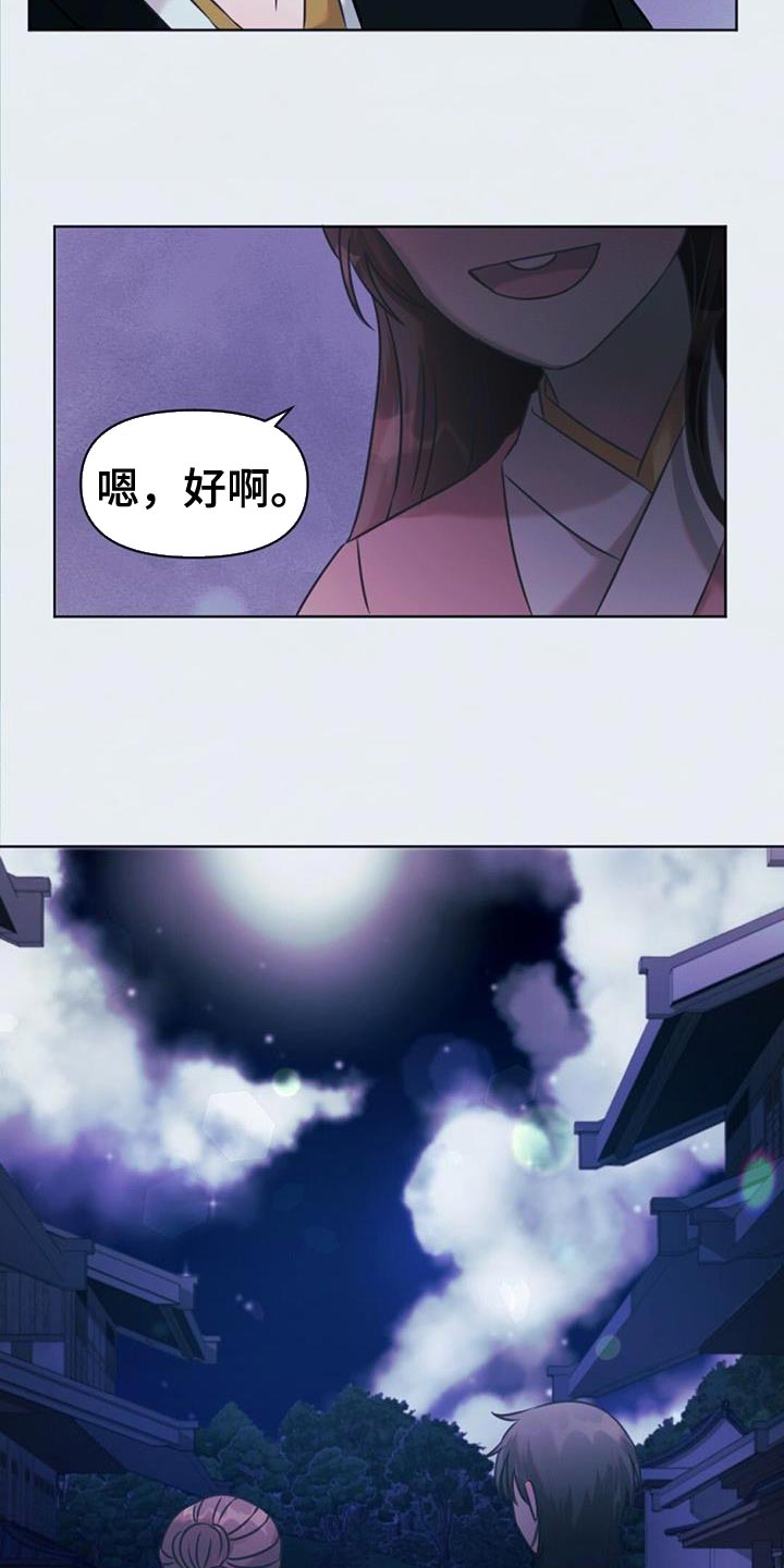 第56章：稍微走走19