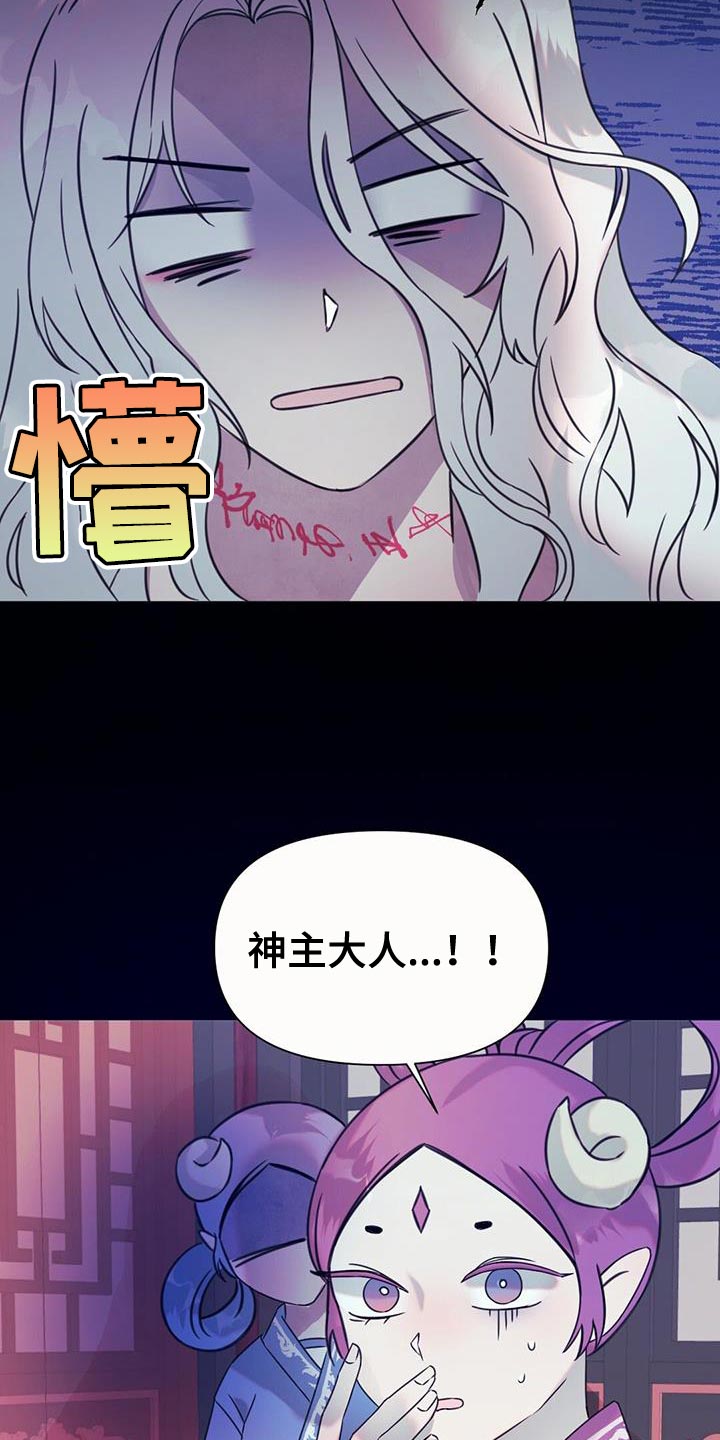 第53章：铃铛声19