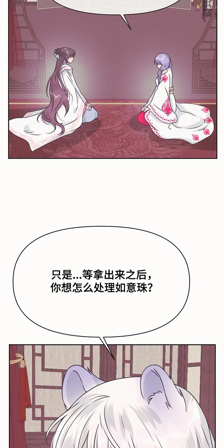 第68章：悲剧16