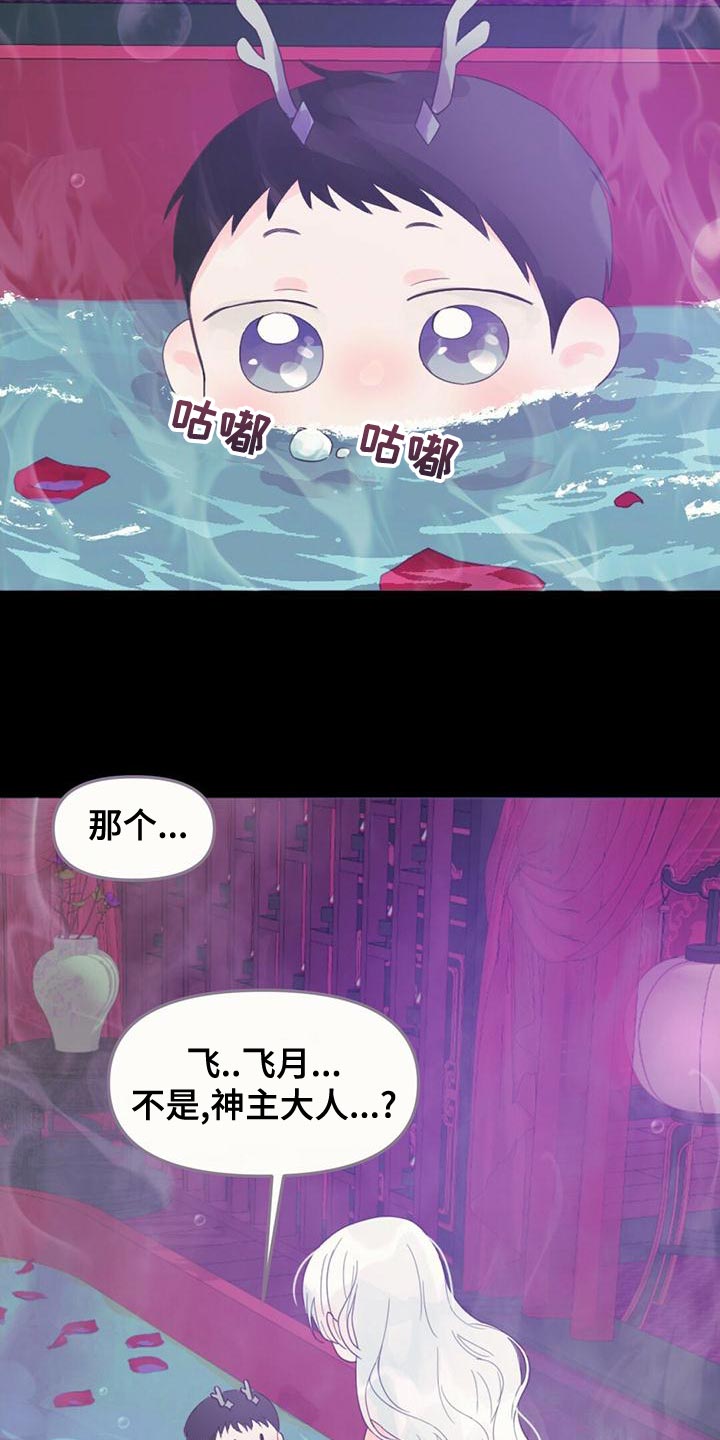 第33章：要不要去我家22