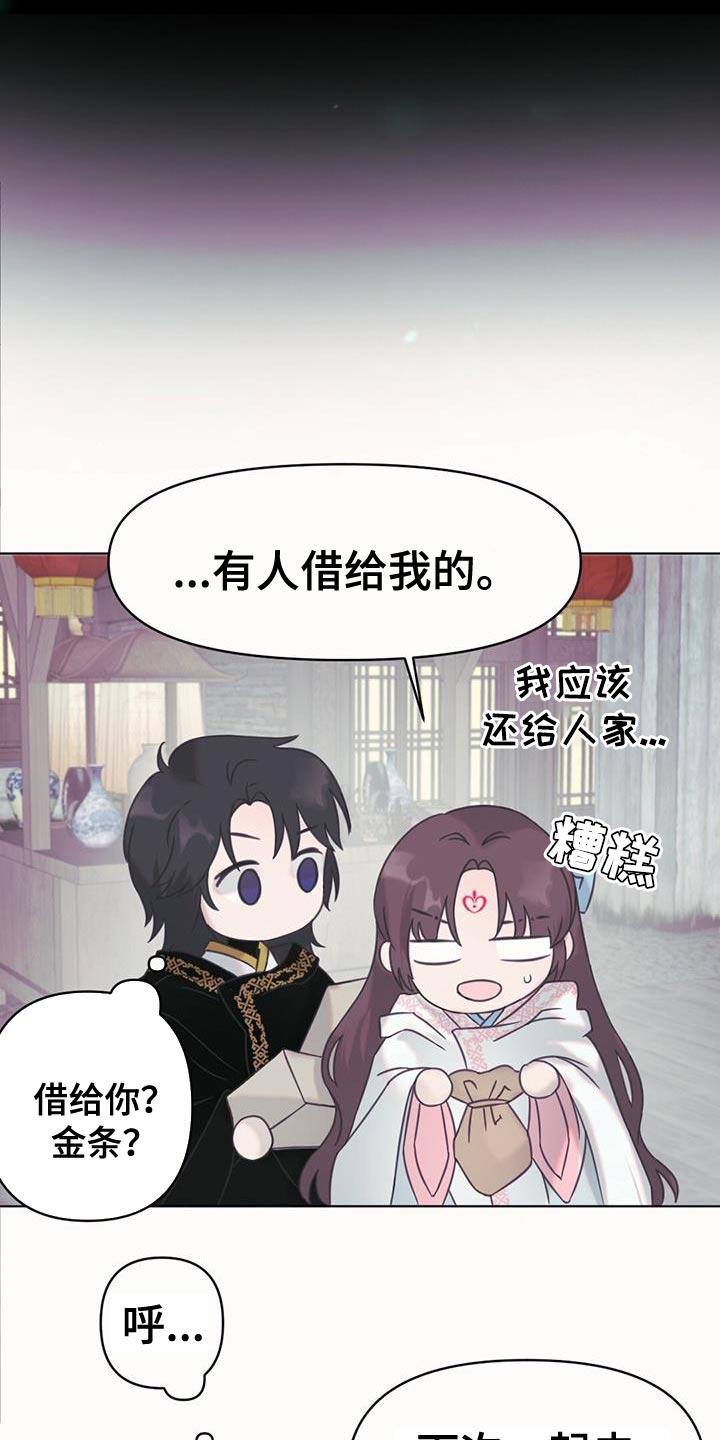 第46章：别有用心的兔子14