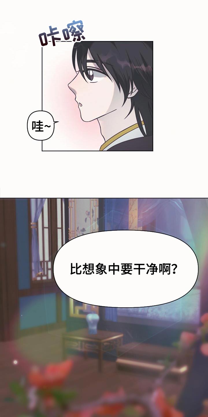第46章：别有用心的兔子23