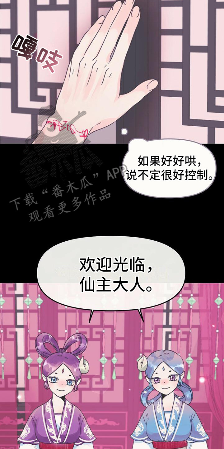 第28章：产生兴趣13