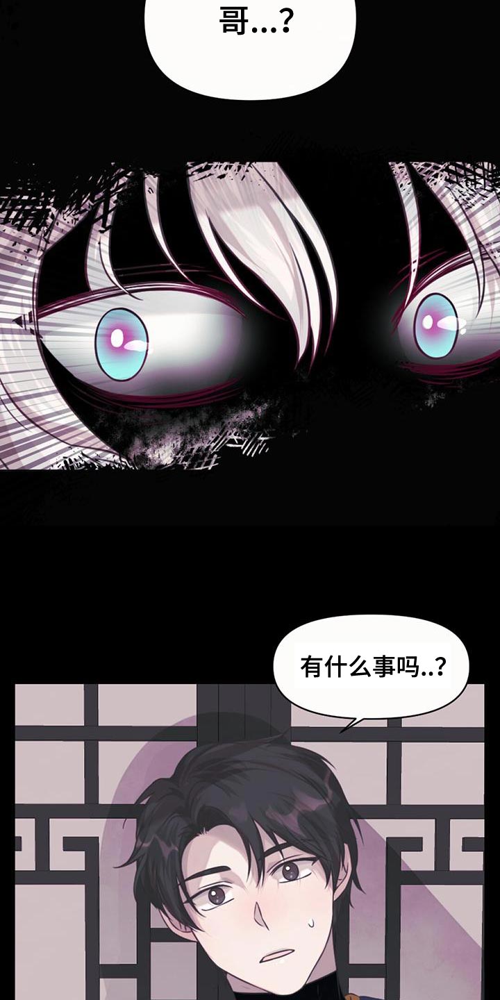 第82章：存在的理由7