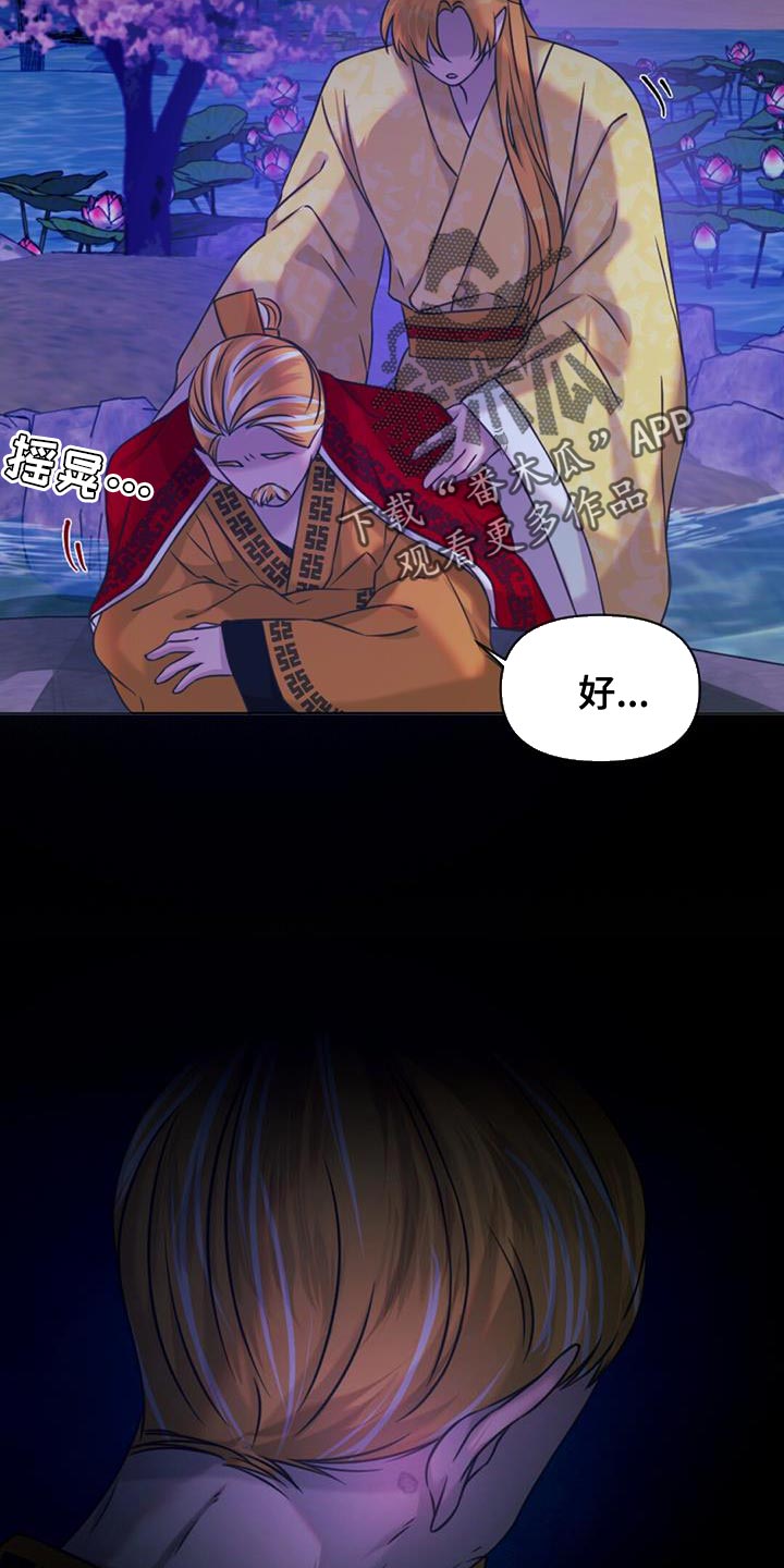 第81章：跟我一起去人界吧4