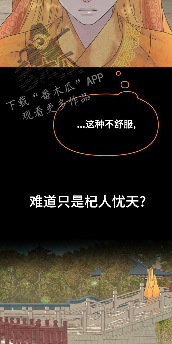 第35章：去人界玩吧11