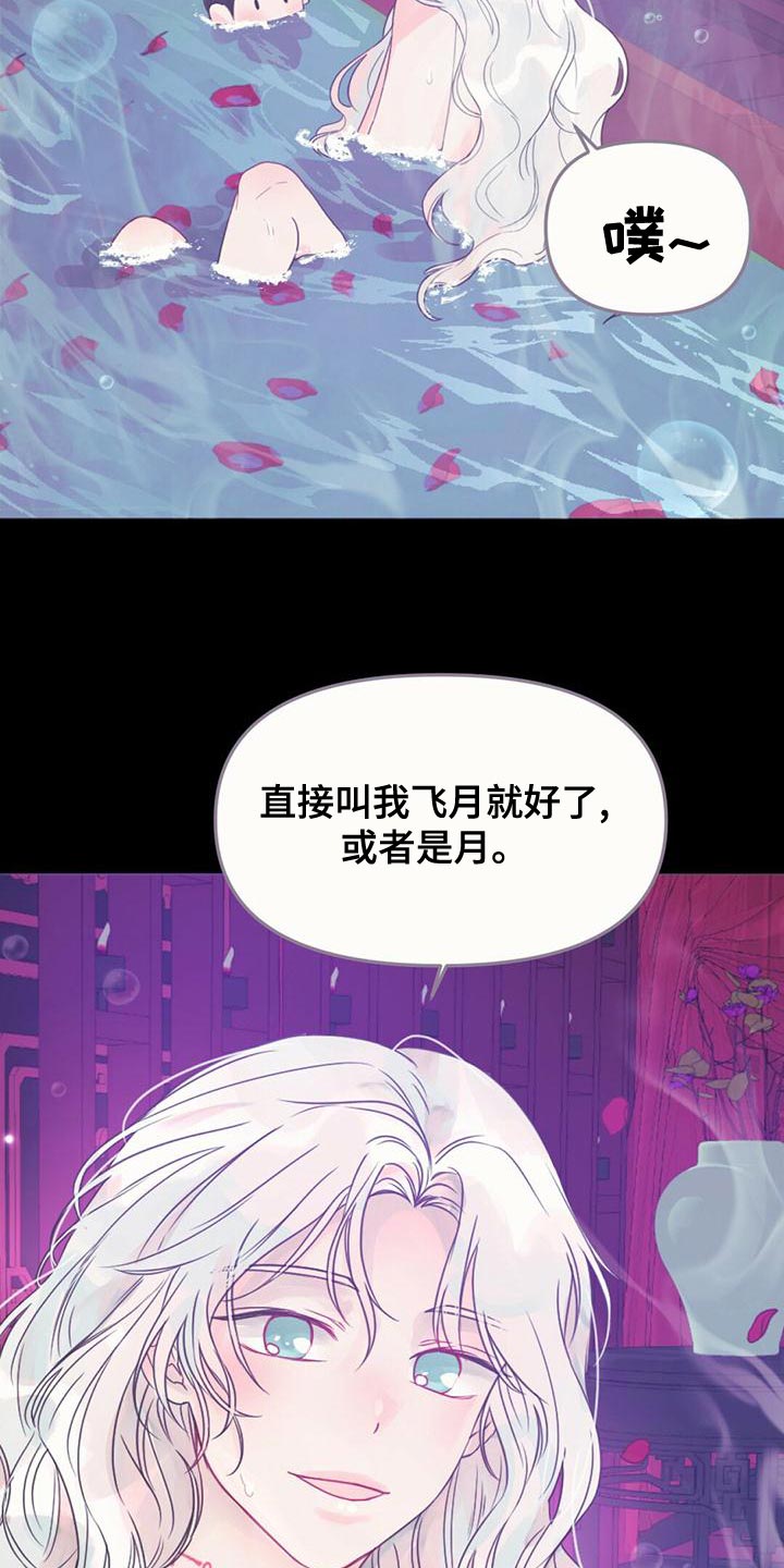 第33章：要不要去我家23
