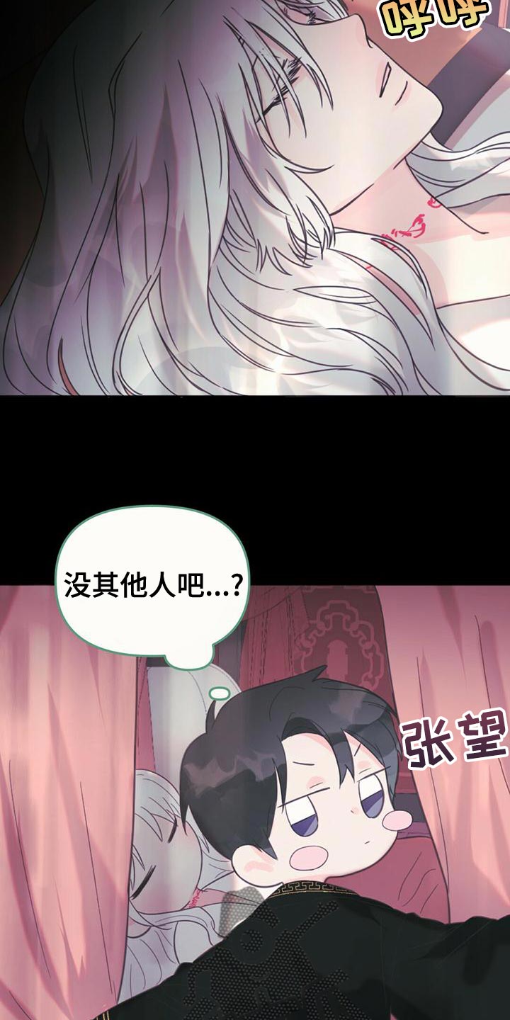 第37章：你会用神力吗？11