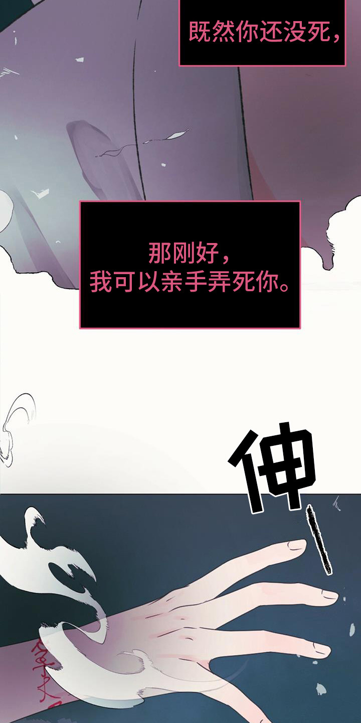 第16章：倒下15