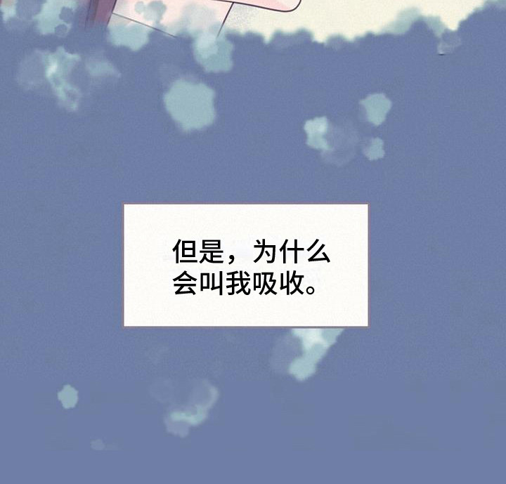 第25章：吸收力量19