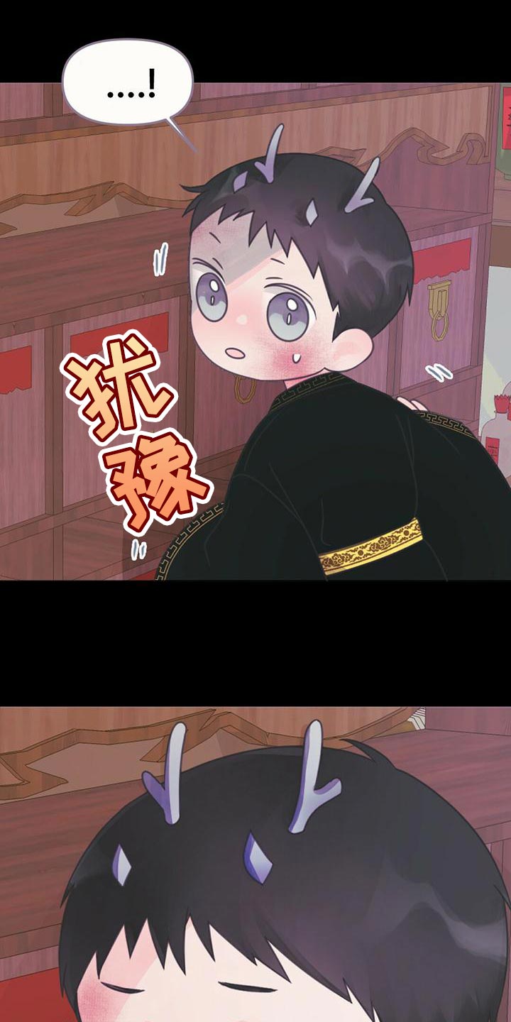第30章：黑龙的诅咒14