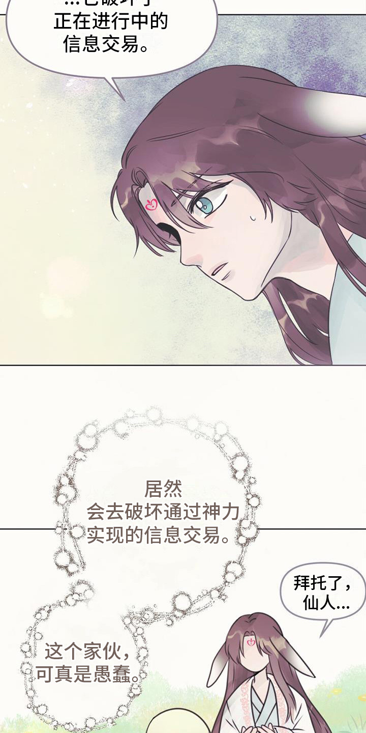 第20章：求助18