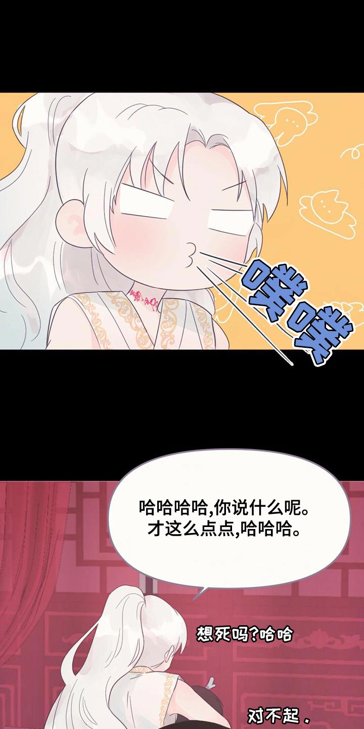 第34章：明明是外人13