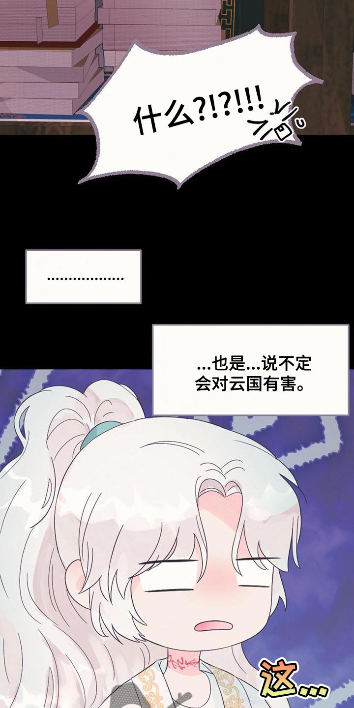 第33章：要不要去我家17