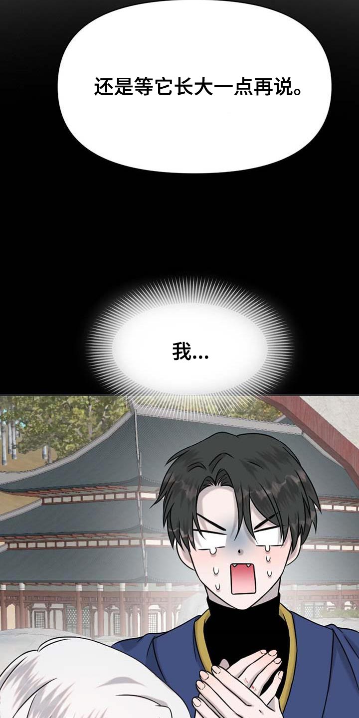 第75章：起名字14