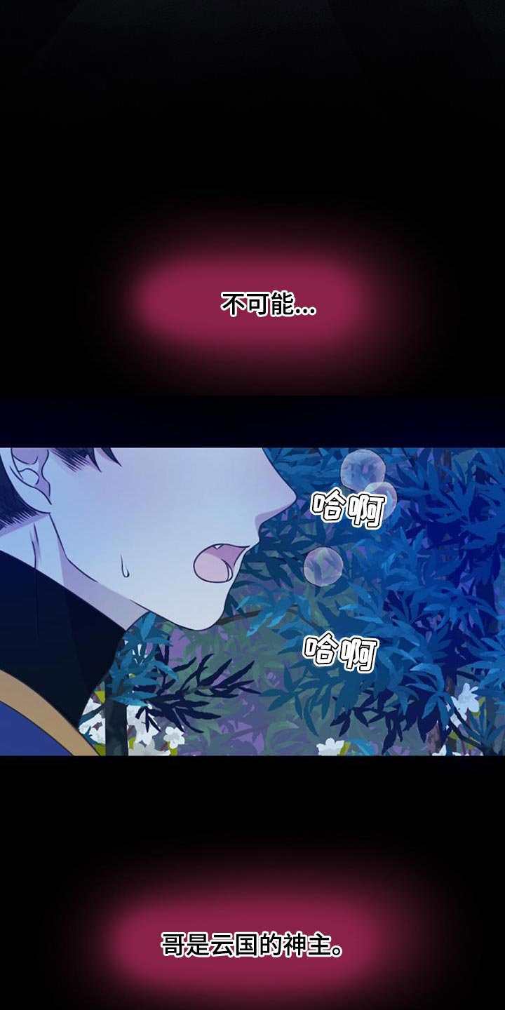 第87章：不能就这么丢掉啊21