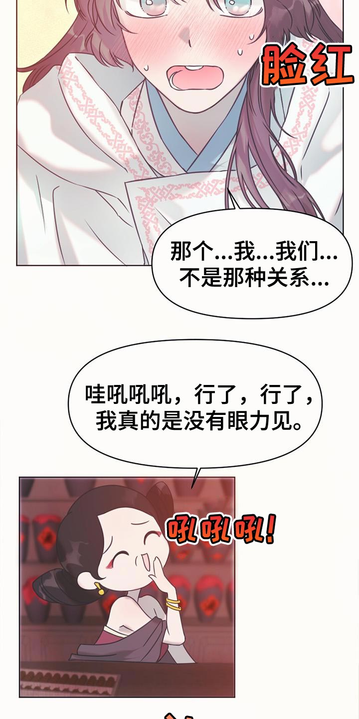 第46章：别有用心的兔子18