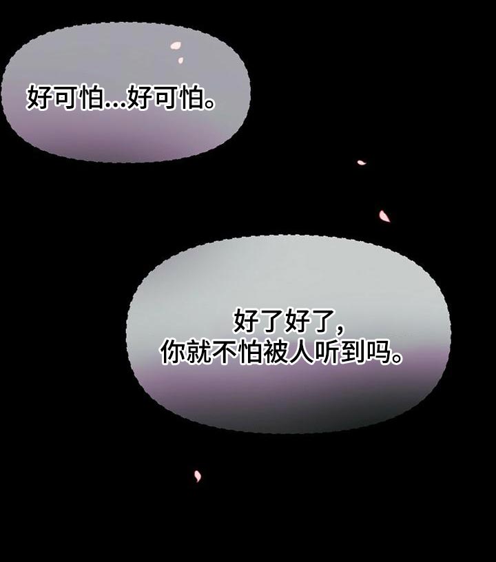 第30章：黑龙的诅咒26