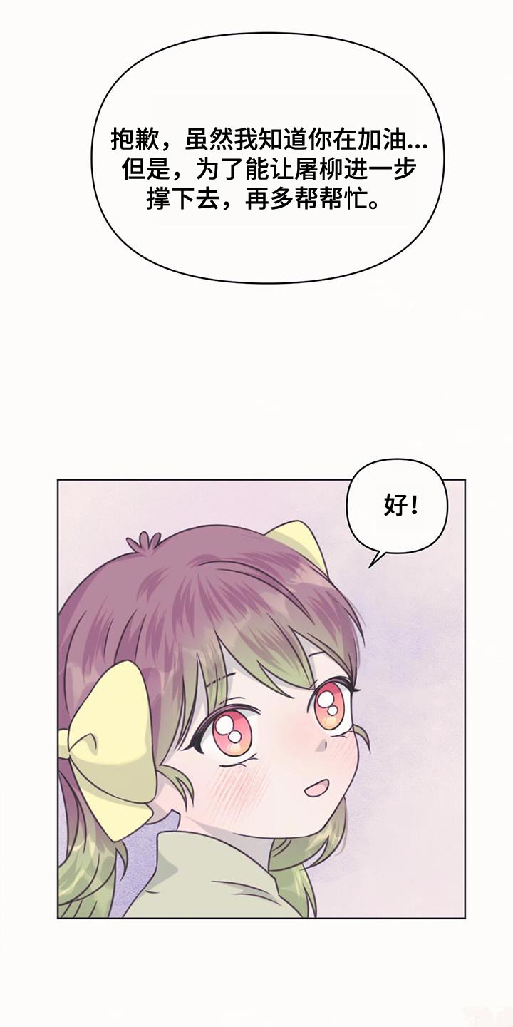 第85章：跟我们一起走13