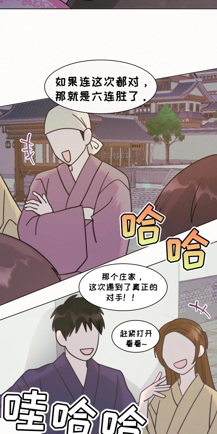 第44章：骗子7