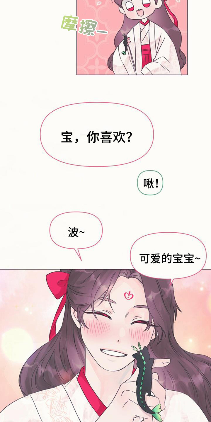 第2章：取名18
