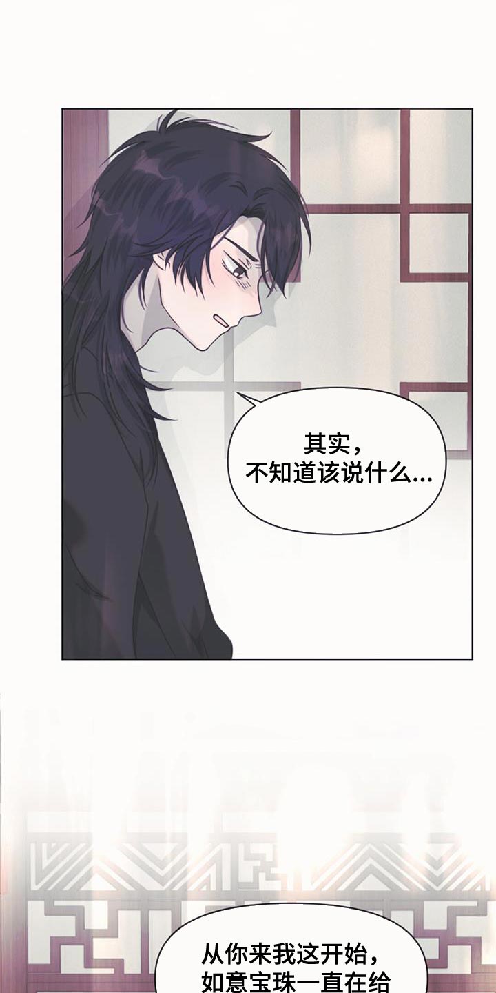 第86章：你会原谅我吗？7