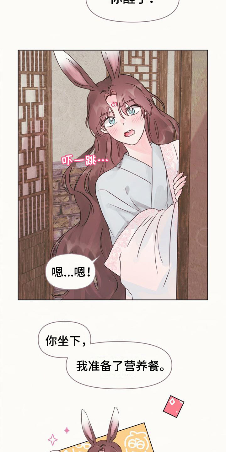第9章：不是梦18