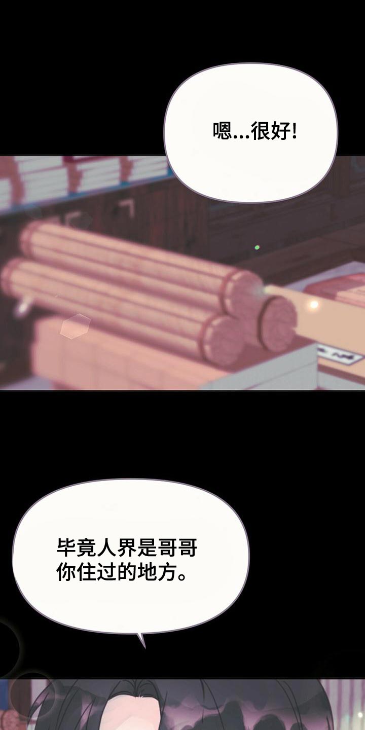 第36章：龙的国家20
