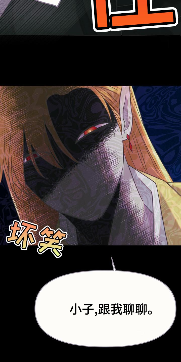 第38章：好意26