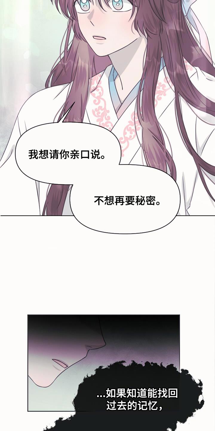 第86章：你会原谅我吗？14