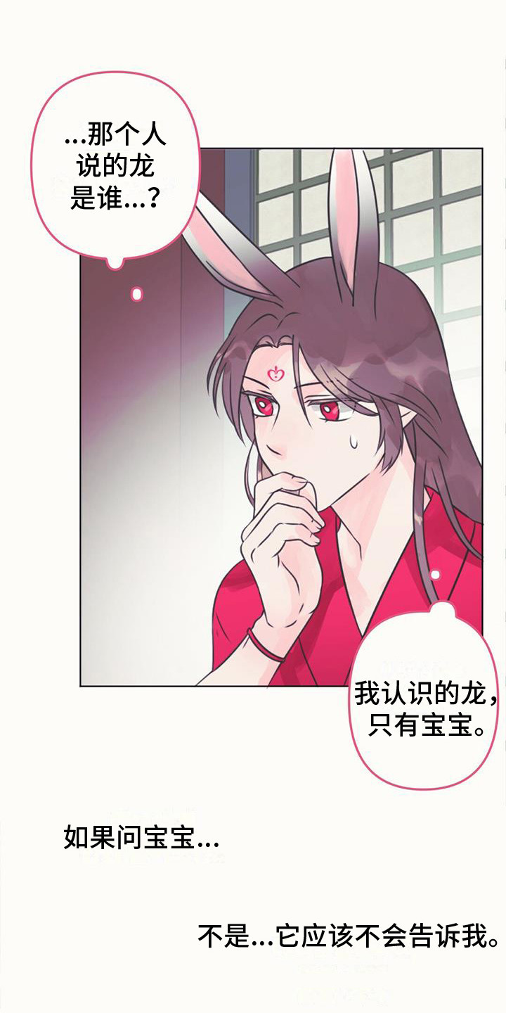 第13章：相似的人8