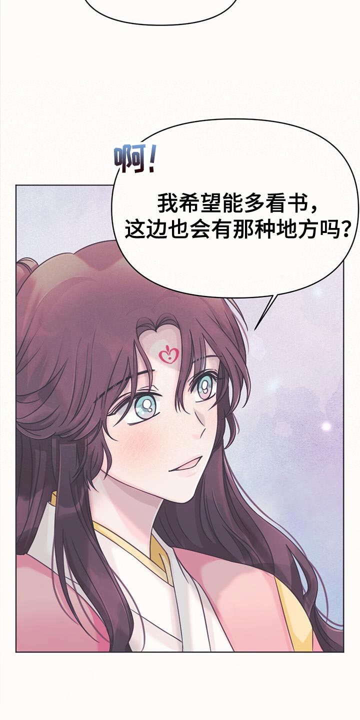 第49章：关心的人9