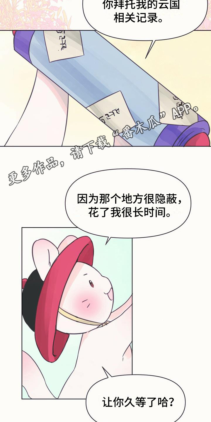 第7章：真身10