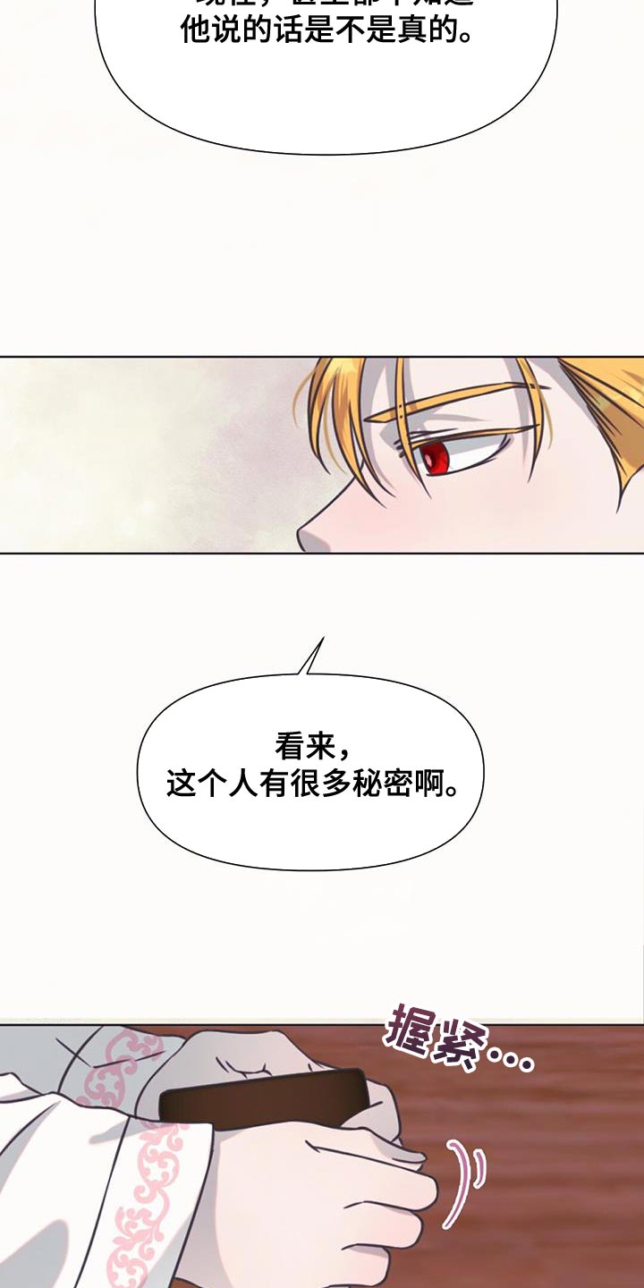 第60章：有问题的人是你14
