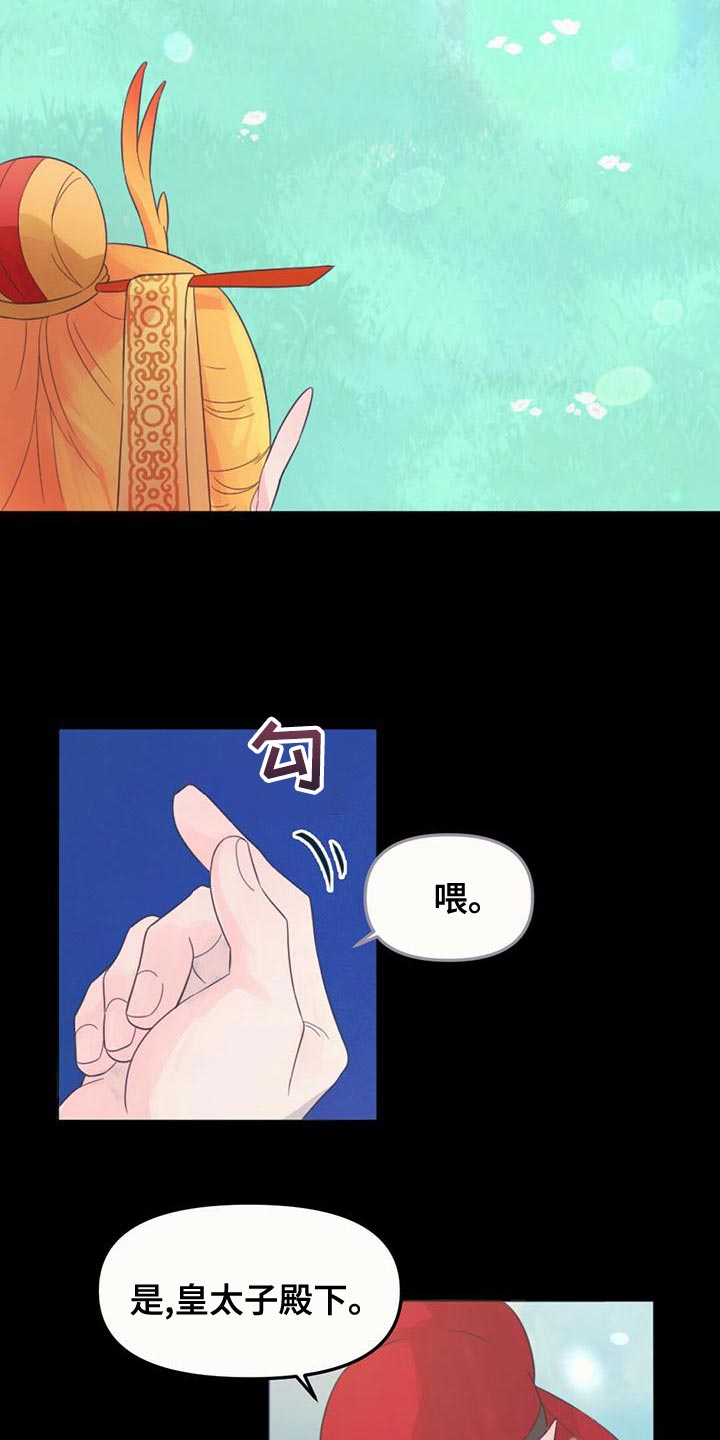 第34章：明明是外人19