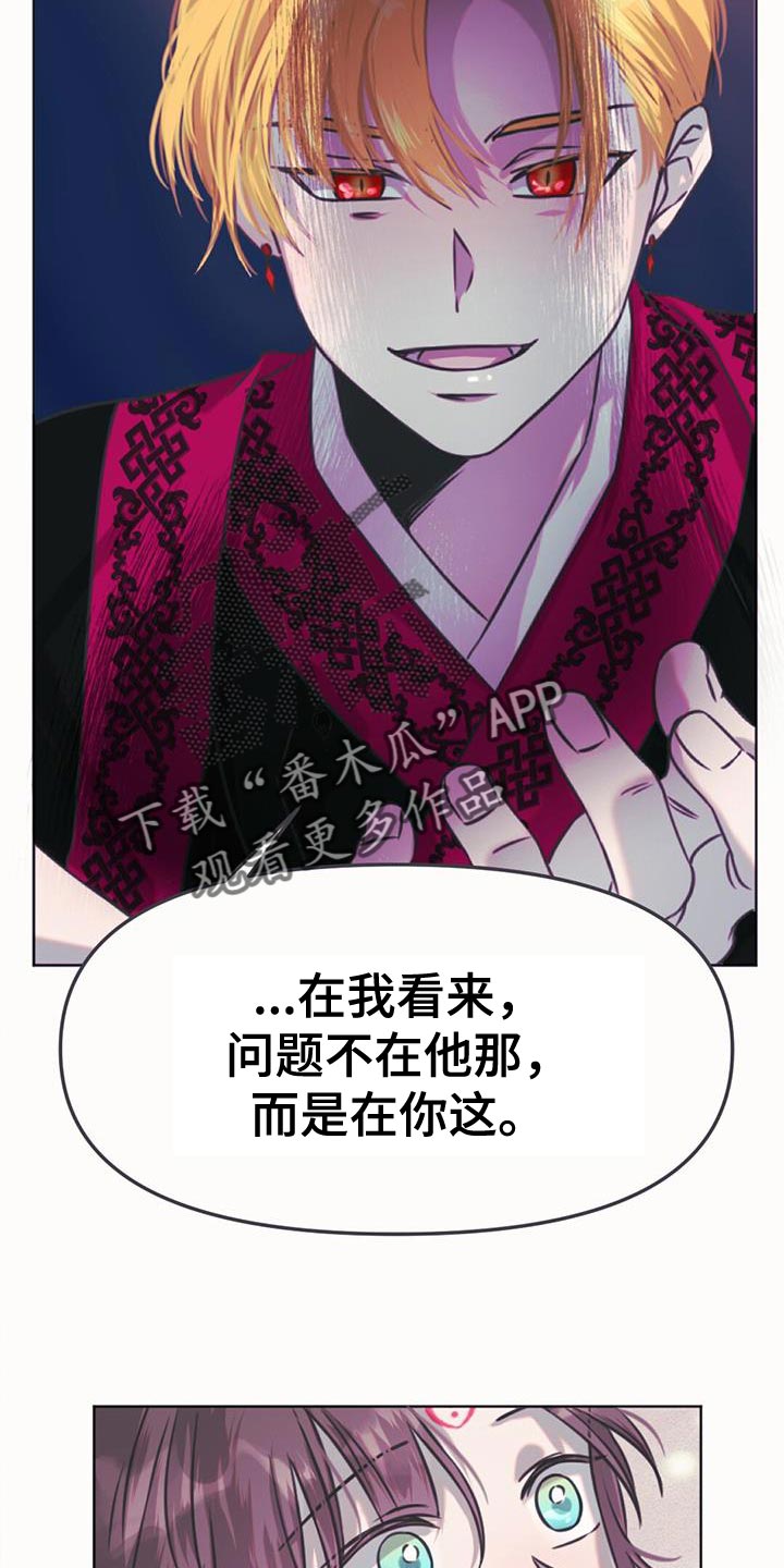 第61章：问题在你这5