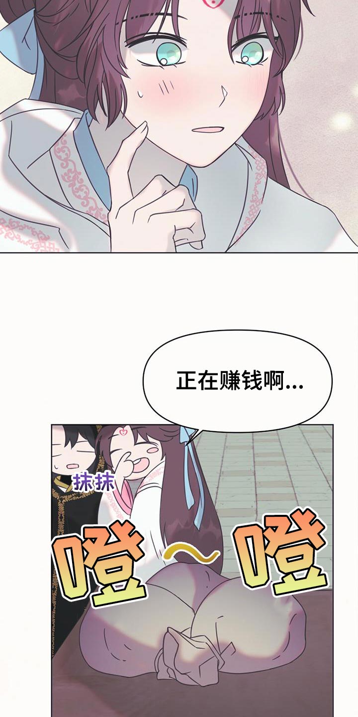 第45章：一定要跟我道歉12