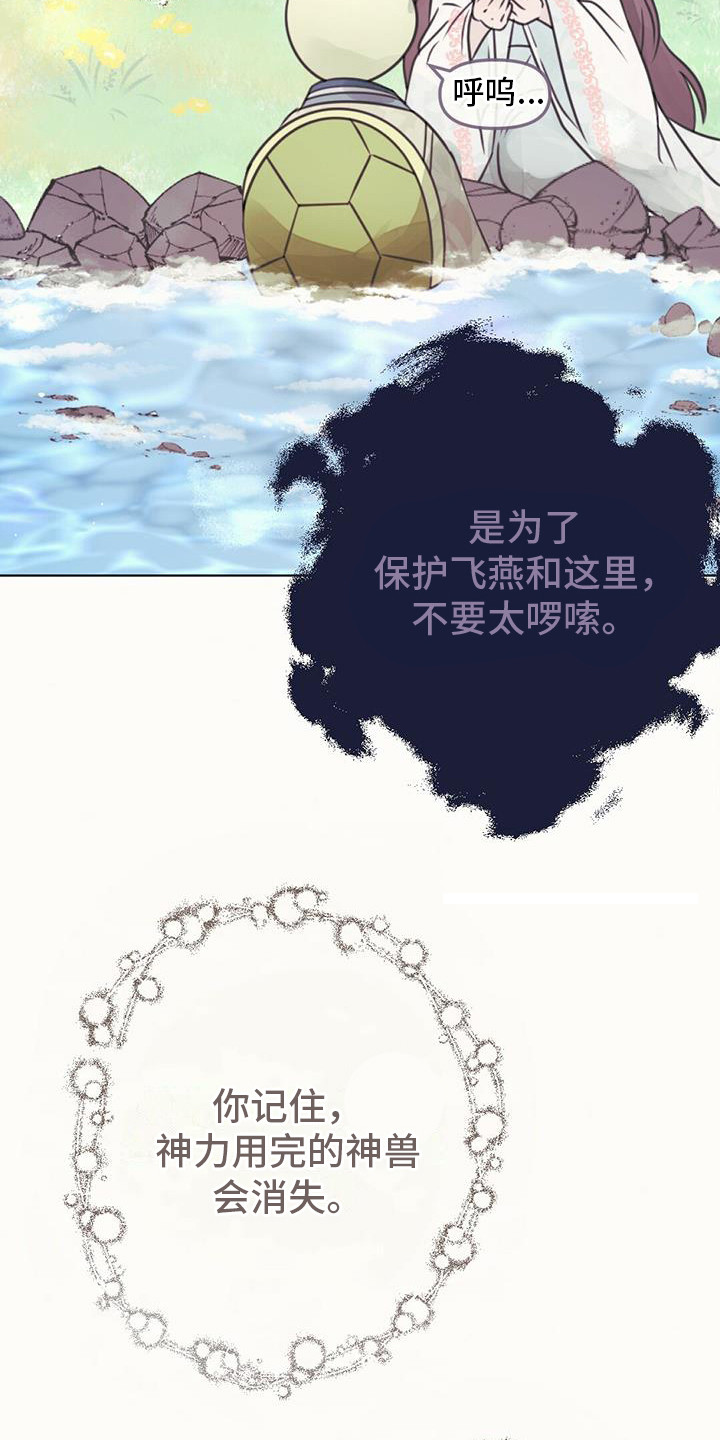 第20章：求助19