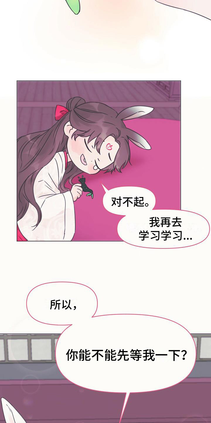 第3章：铃铛6