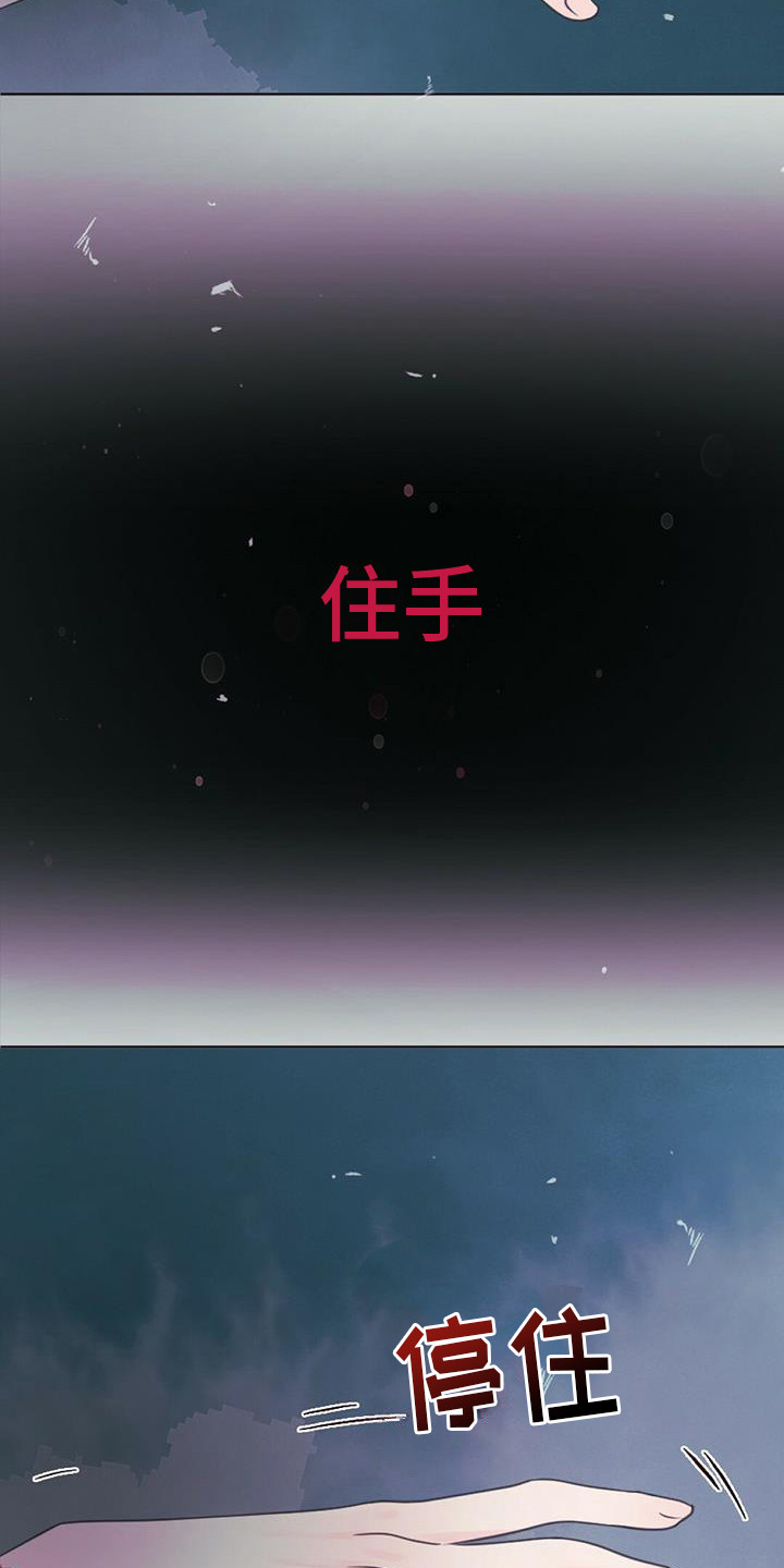 第16章：倒下16