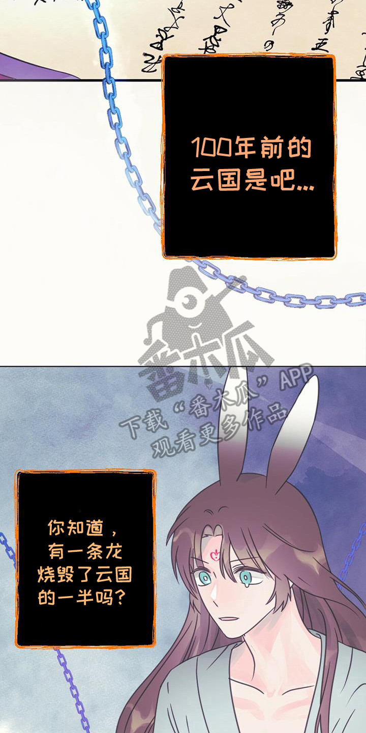 第17章：交换信息19