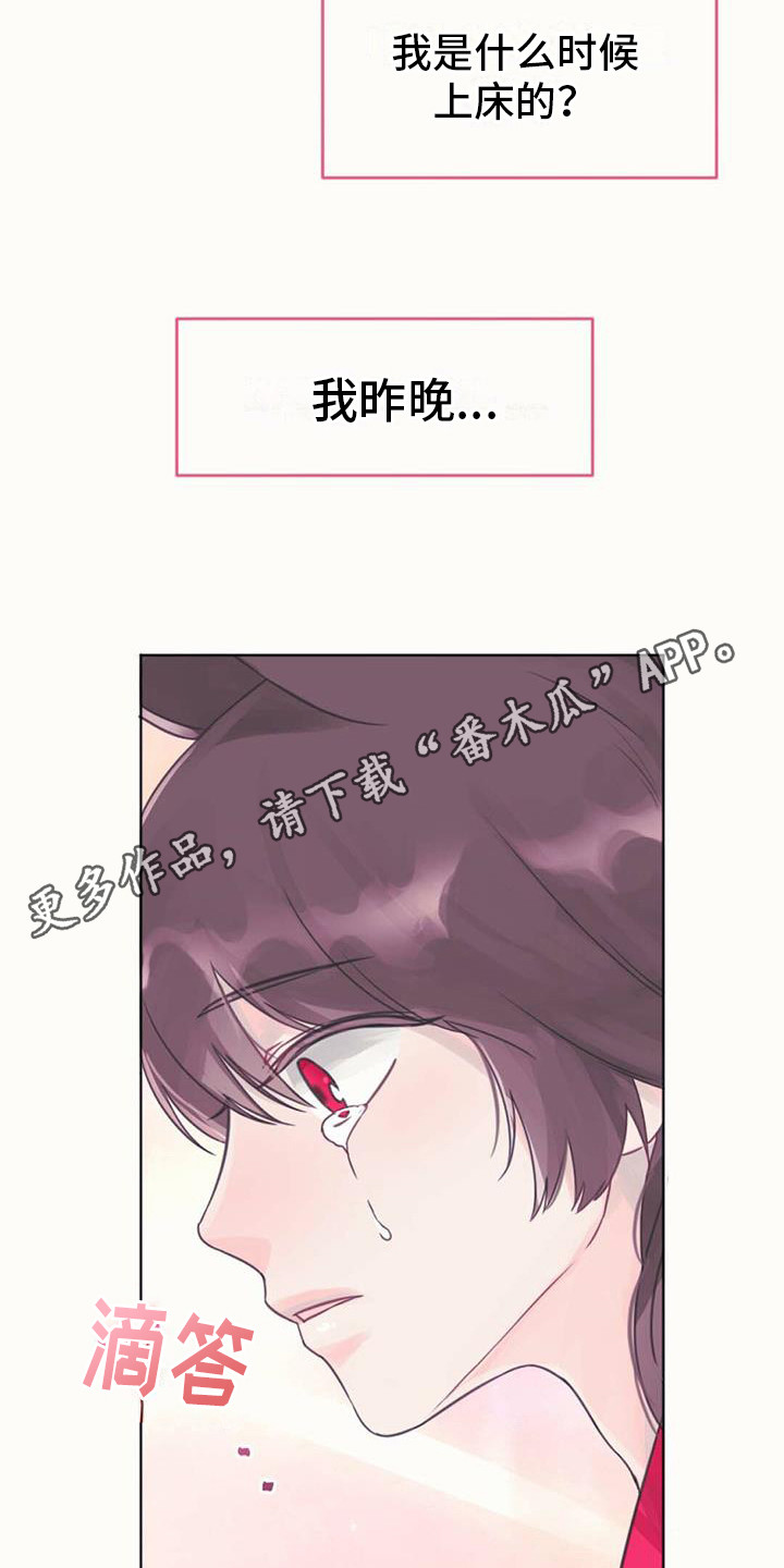 第4章：小树苗11