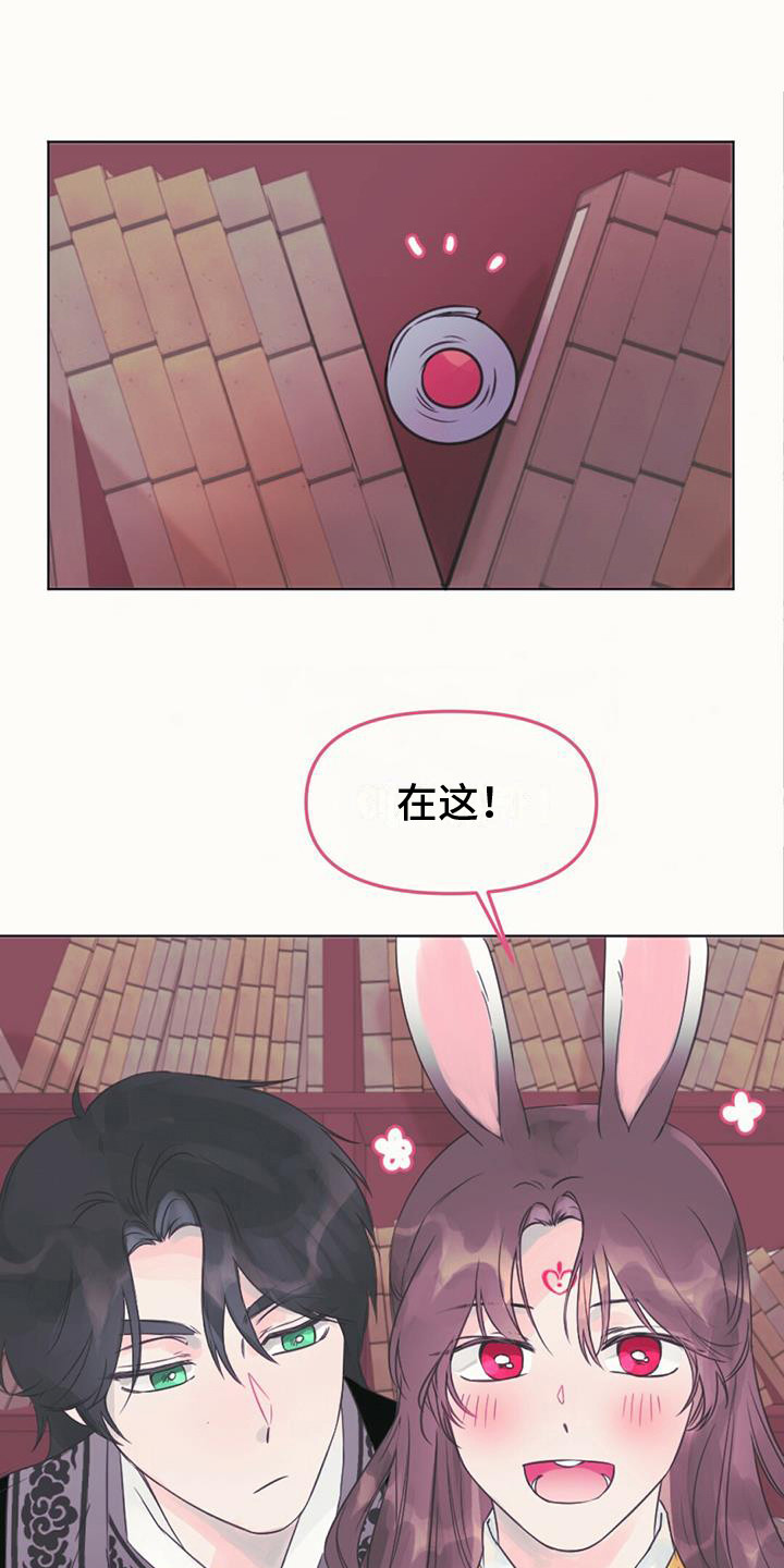 第13章：相似的人12