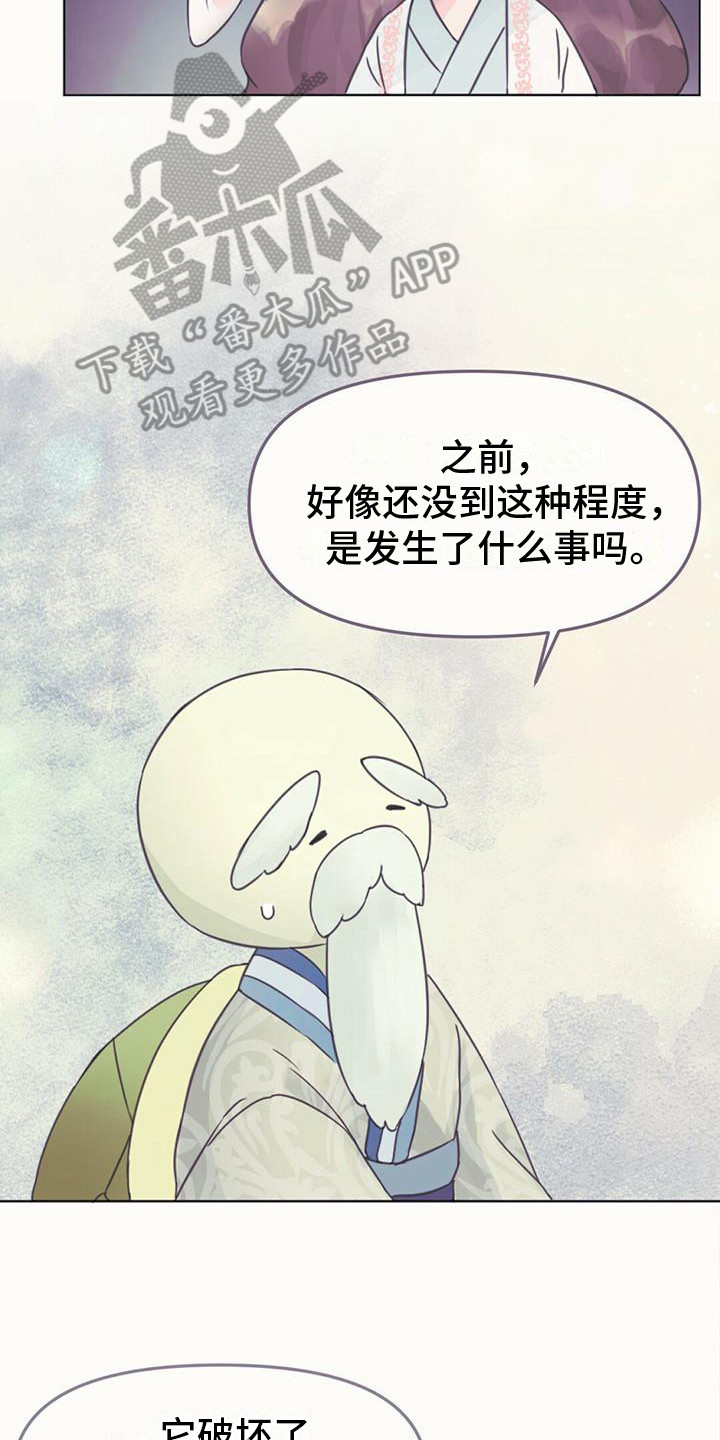 第20章：求助17