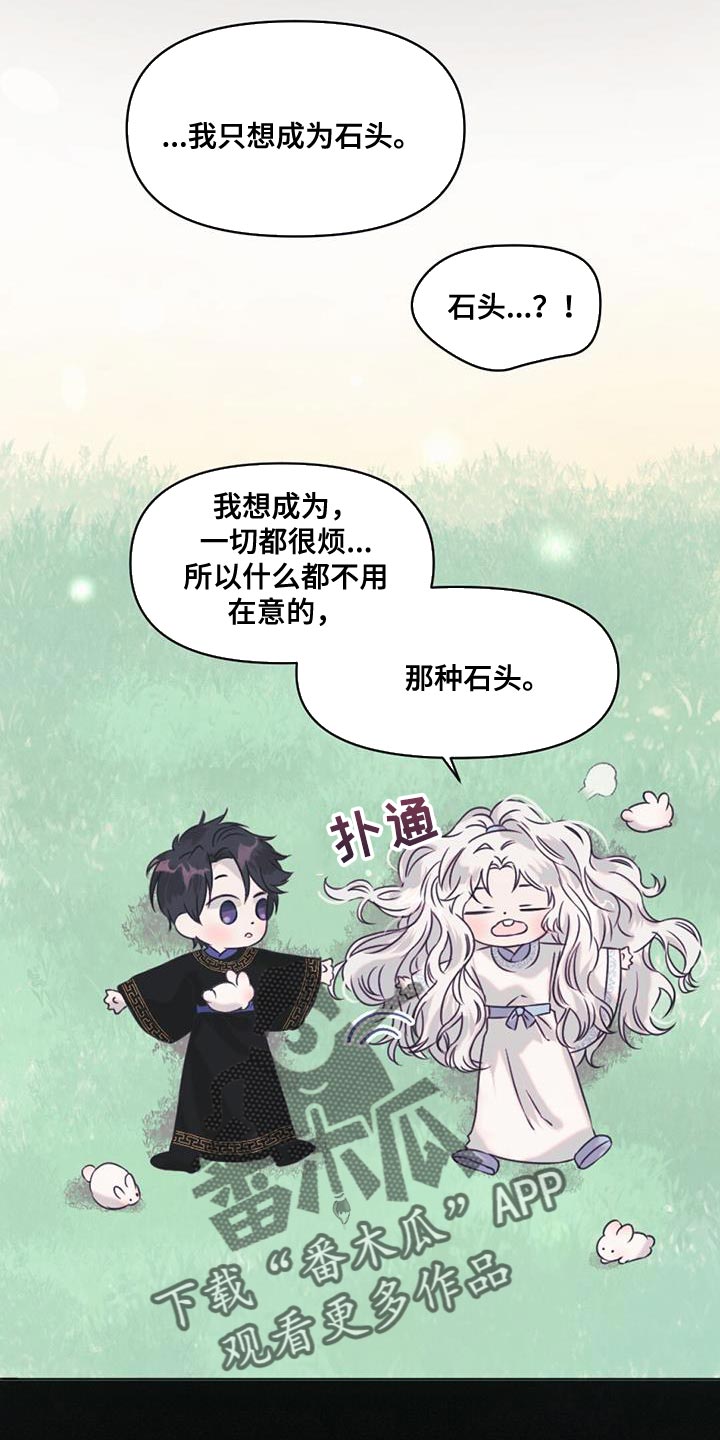 第62章：你还是当兔子吧18