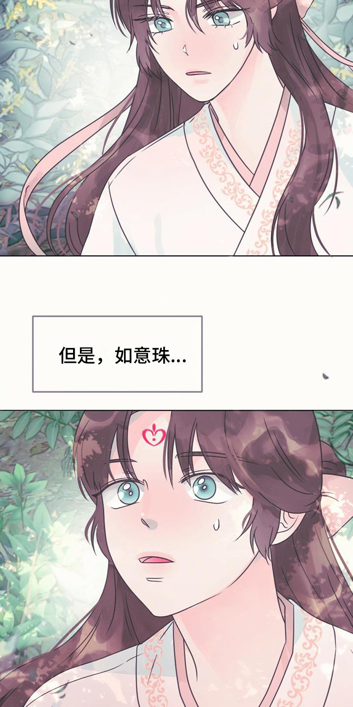 第25章：吸收力量9